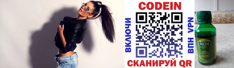 Codein Purple Drank  где можно купить   Петров Вал 