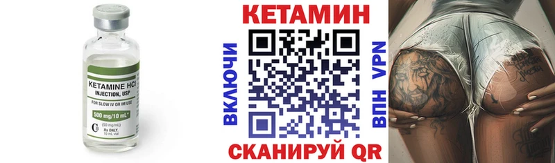 Кетамин VHQ  Петров Вал 