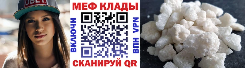 МЕФ кристаллы  Петров Вал 